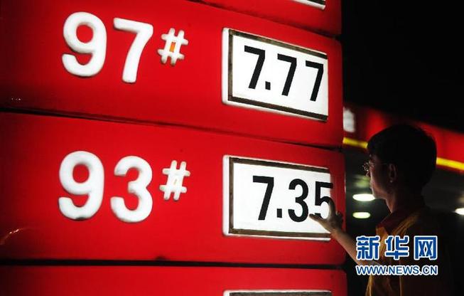 （社会）（1）今起汽柴油价每吨下调300元