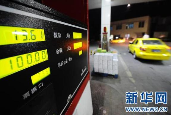 （社会）（2）今起汽柴油价每吨下调300元