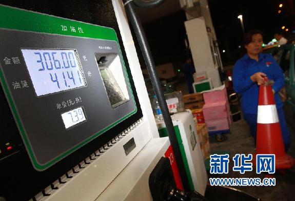 （社会）（4）今起汽柴油价每吨下调300元