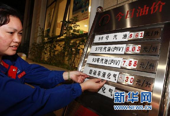 （社会）（6）今起汽柴油价每吨下调300元