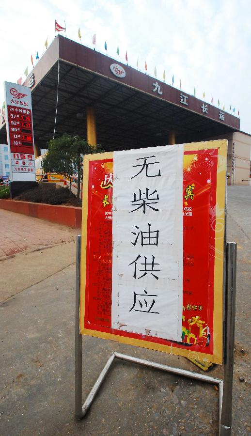 #（财经专线）（3）江西加油站柴油供应紧张