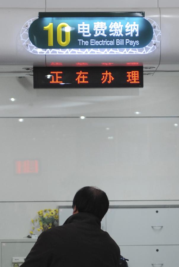 #（经济）（4）全国销售电价每度上涨约3分钱 将试行阶梯电价制
