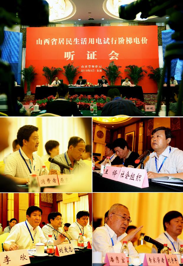 （新华视点·图片版）（1）居民电价将进入“阶梯时代”
