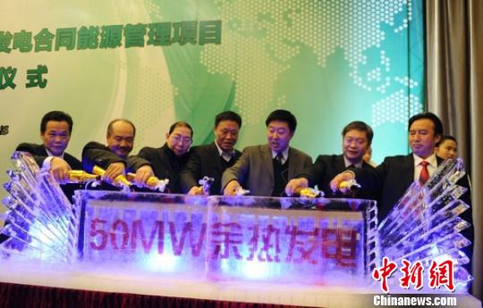 四川最大节能减排50兆瓦余热发电项目启动