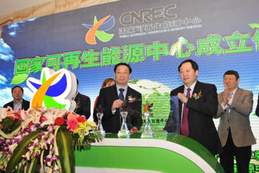 刘琦出席国家可再生能源中心成立仪式并讲话