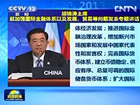胡锦涛在二十国集团领导人第七次峰会发表专题讲话