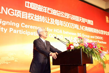 张玉清副局长出席中海油与英国BG集团LNG项目权益转让及500万吨LNG购销框架协议签约仪式并致辞