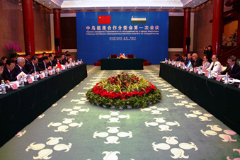 张玉清出席中乌能源合作分委会第一次会议