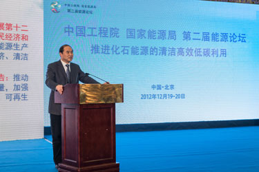 吴吟在中国工程院国家能源局第二届能源论坛开幕式上的致辞