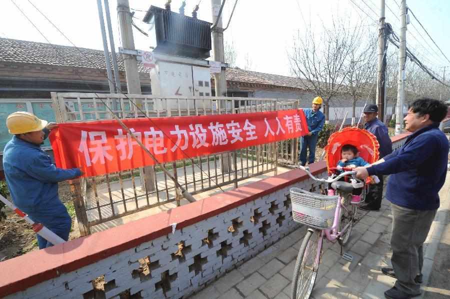 宣传文明祭扫 保证电网安全