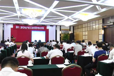 国家能源局召开2011-2012年投产电力工程项目造价情况发布会