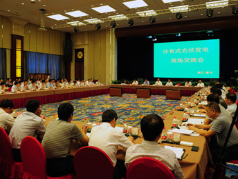 全国分布式光伏发电现场交流会在浙江嘉兴召开