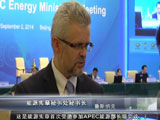 聚焦APEC第11届能源部长会议：专访能源宪章秘书长鲁斯纳克