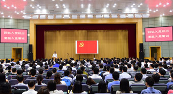 唤醒党章意识　增强纪律观念――国家能源局组织开展“回忆入党经历、重温入党誓词”主题活动