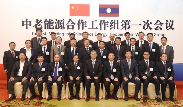 李凡荣主持召开中国-老挝能源合作工作组第一次会议