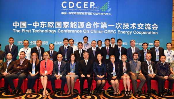 中国—中东欧国家能源合作第一次技术交流会在京召开