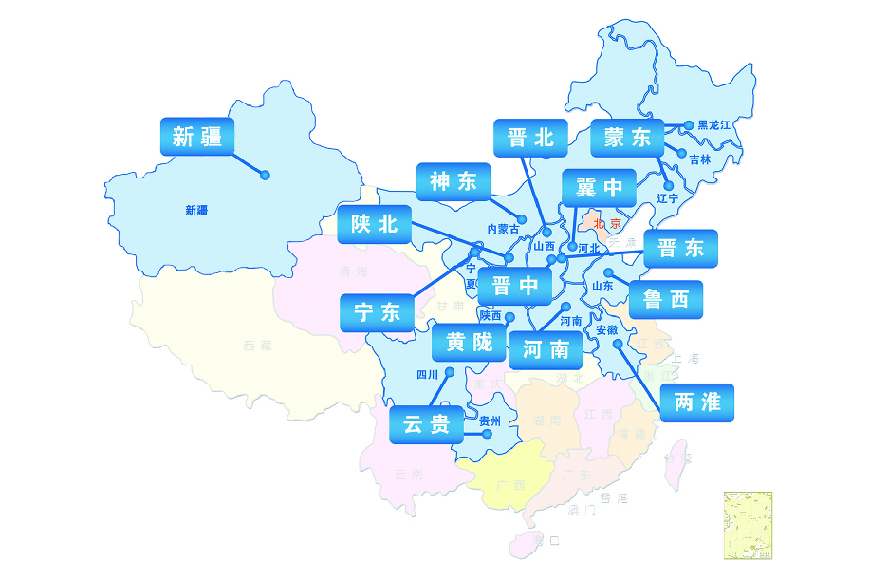 全国重点建设14个大型煤炭基地